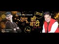 mohan singh chauhan new song rupu ke natti 2018