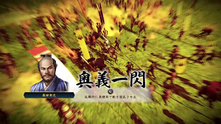 信長の野望･創造 戦国立志伝 樫井の戦い～豊臣方