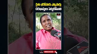 రైతు భరోసాకు ఎన్నిసార్లు దరకాస్తు పెట్టుకోవాలి | Ryhtu Bharosa Updates | Rythu Bharosa | Mirror TV