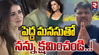 పెద్ద మనసుతో నన్ను క్షమించండి..! | Director Trinath Apologies To Heroine Anshu | RTV LIVE