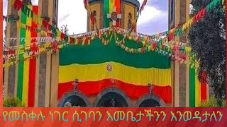 አገር የተንታዋ AGER TUBE is live