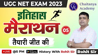5) UGC NET Exam 2023 || History Marathon || UGC NET History Preparation