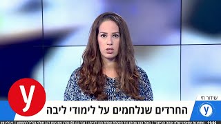 דעה בדקה: אמא חרדית - \