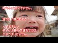 子供に絶対に言ってはいけない12のこと あなたは言われたことありませんか？シツケでも絶対にダメ！