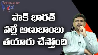 పాక్ భారత్ వల్లే అణుబాంబు తయారు చేస్తోంది |  USA report on PAK