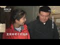 《田间示范秀》 20200808 蛋鸡增产解烦忧 cctv农业