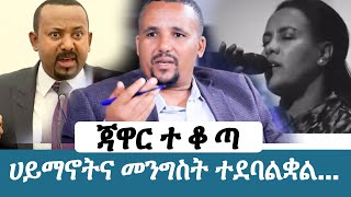 Ethiopia | ጃዋር ስለመንግስትና ሀይማኖት በኦሮምኛ የጻፈው ምንድነው? | ጸሐፊ:-ጀዋር መሀመድ ተርጓሚ:-ሞገስ ዘውዱ