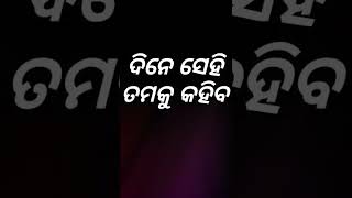 କାହାକୁ ଭଲ ପାଇବା ଭୁଲ ନୁହଁodia new intresting sad video  Miss Roji Love Story | Miss Roji Shayari |