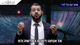 חידוש מהפרשה | פרשת וישלח - הרב ישראל לורי