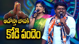 Gopal and Team Singing Performance | Sridevi Drama Company | ETV #Folk