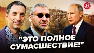 💥ПОРТНИКОВ: Вот, где может начаться ВОЙНА РФ и США! Путин ПУГАЕТ новой АГРЕССИЕЙ. КНДР уже БОЯТСЯ?