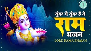 Shri Ram Katha | Shri Ram Bhajans | Devotional Songs | Nupur Audio #bhajan #katha