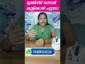 mumps മുണ്ടി നീര് വന്നാൽ കുളിക്കുന്നതിൽ കുഴപ്പമുണ്ടോ shorts mumps health_tips_malayalam