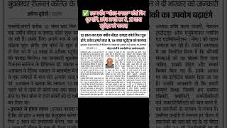 ✅ एक वर्षीय *बीएड-एमएड* कोर्स फिर शुरू होंगे, प्रवेश अगले सत्र से, 10 लाख स्टूडेंट्स को फायदा