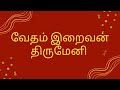 உலகத்திலே மிக மிக அதிர்ஷ்டசாலி பாக்கியவான் யார்