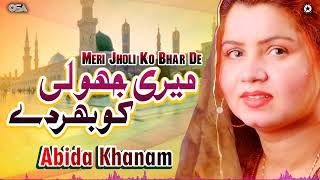 Meri Jholi Ko Bhar De | Abida Khanam  | Best Famous Naat | Official Complete Version | OSA Islamic