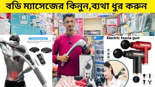 Body massager🔥price in bangladesh | massager gun machine | body massage machine price in bd 2024