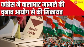 Congress ने Balaghat मामले की चुनाव आयोग से की शिकायत | Madhya Pradesh | Bhopal | Postal Ballot