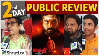 2nd Day Kaithi Public Review | Karthi | Lokesh Kanagaraj | Kaithi Movie Review
