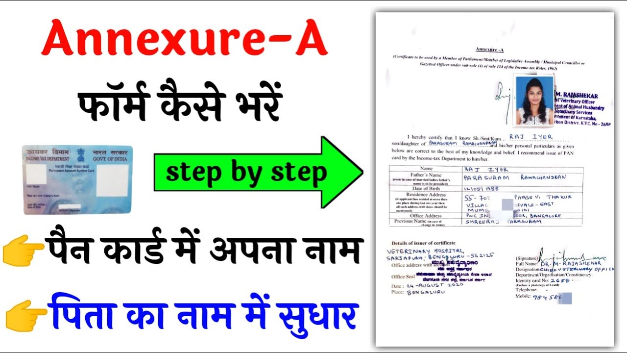Pan Card Correction Form Annexure A Infoupdate Org