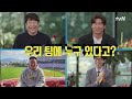 [예고] 우리 팀에 양현종, 나성범 있다! 기아 타이거즈의 한국시리즈 비하인드⭐ 이범호 감독의 깜짝 메세지?!#유퀴즈온더블럭 | YOU QUIZ ON THE BLOCK EP.268