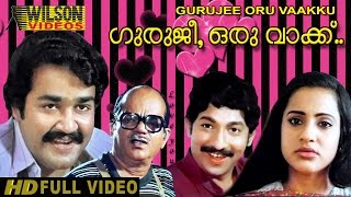 Guruji Oru Vakku (1985) Malayalam Full Movie