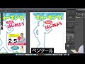 【簡単】adobeイラストレーターでチラシデザインの作り方！