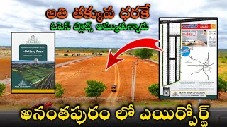 Openplots For Sale in Anantapur - Bellary Road Anantapur Airport - North Infra Developers