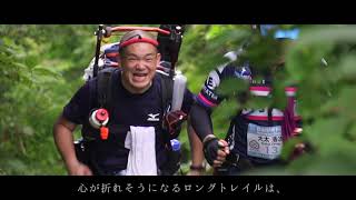 Hakusan Geotrail  ---  self-supported 7 days 6-stage ultramarathon in Japan ---