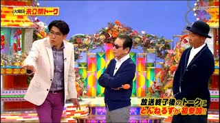 【有吉 × とんねるず石橋貴明 × タモリ】『放送終了後のトークにとんねるずが初参加!!!』🌈🌈🌈 名場面集 2025 FULL HD