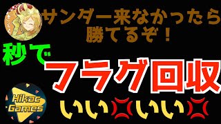 【マリカ】秒でフラグ回収してしまう男たち【ヒカック切り抜き】