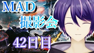 【MHXX】MAD作りの撮影会（参加型じゃないよ！）為ノ隠 Nasuno Gaku