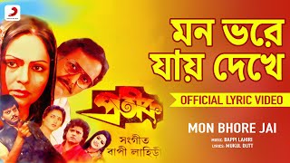 Mon Bhore Jai | Official Lyrical Video | Prateek | Mohammed Aziz | Tapas Paul, Rakhee Gulzar