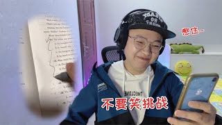 【不要笑挑战】真有人这么写作业的吗？这也太狂了吧，哈哈哈