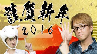 【謹賀新年】　新年のご挨拶と、投資＆潜在意識＆スピリチュアルなどの新企画について