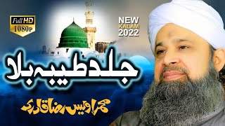 Main Madine Chala - Owais Raza Qadri - 2022