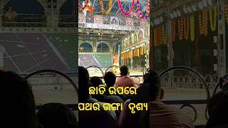 ଛାତି ଉପରେ ପଥର ଭଙ୍ଗା scene # jatra indrabhubn #ଏମିତି video # ଆଗରୁକେବେଦେଖୀ ନଥିବେ #jatraviral #shortmix