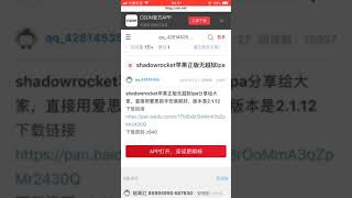 教你如何在苹果IOS安装翻墙助手小火箭shadowrocket，免登录美区APP Store直接安装