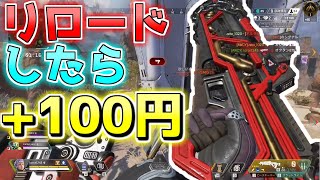 リロードしたら100円課金とかいう狂ったApex【Apexゆっくり実況】