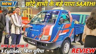 2025 New Ashok Leyland Saathi Mini Pickup💥 Detailed Review Price Mileage Engine Payload Features ||