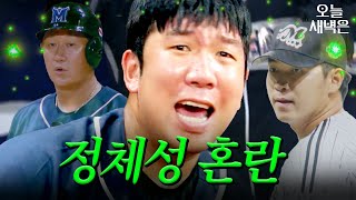 누구 응원해?｜최강야구｜JTBC 241125 방송