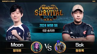 Moon(N) vs Sok(H) / 2024 WSB S6 6강 승자전 / 워크래프트3, Warcraft3