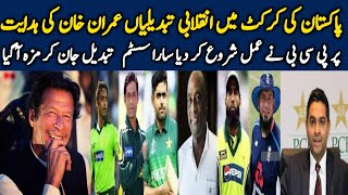 New Coach,New Captain,New Chief Selector || New Team Of Pakistan