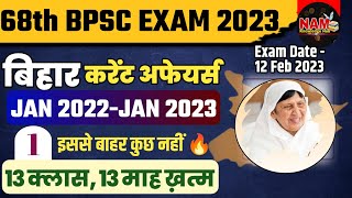 बिहार करेंट अफेयर्स 2022-23 | वार्षिकांक | Bihar Current Affairs | 68th BPSC Exam | Part -1 | MVVI 🔥