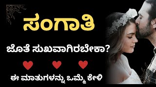 ಕನ್ನಡದಲ್ಲಿ ಅತ್ಯುತ್ತಮ ಪ್ರೇರಣೆ ಭಾಷಣ || ❤️ ಕನ್ನಡದಲ್ಲಿ ಉಪಯುಕ್ತ ಮಾಹಿತಿ-2025