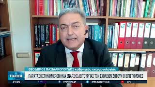 Βελτίωση παρουσιάζει η υγεία της 16χρονης που νοσηλεύεται στο Παπανικολάου | 01/01/2022 | ΕΡΤ