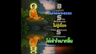 โอกาสที่สัตว์โลก จะได้มาประพฤติพรหมจรรย์ในธรรมวินัยนี้เกิดขึ้นได้ยากมาก