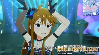 【ミリシタMVAS】Beautiful Believer (所恵美) ウイングオブトライスター　アナザーシェーダー陰強