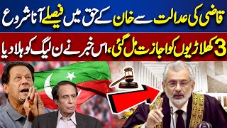 🔴 Live Hearing of Supreme Court | Election 2024 | Good News For Imran Khan And PTI Members