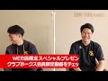 ＜ホークス公式＞又吉投手×藤井投手『キャッチボールq u0026a』fan ×fun hawks 2022